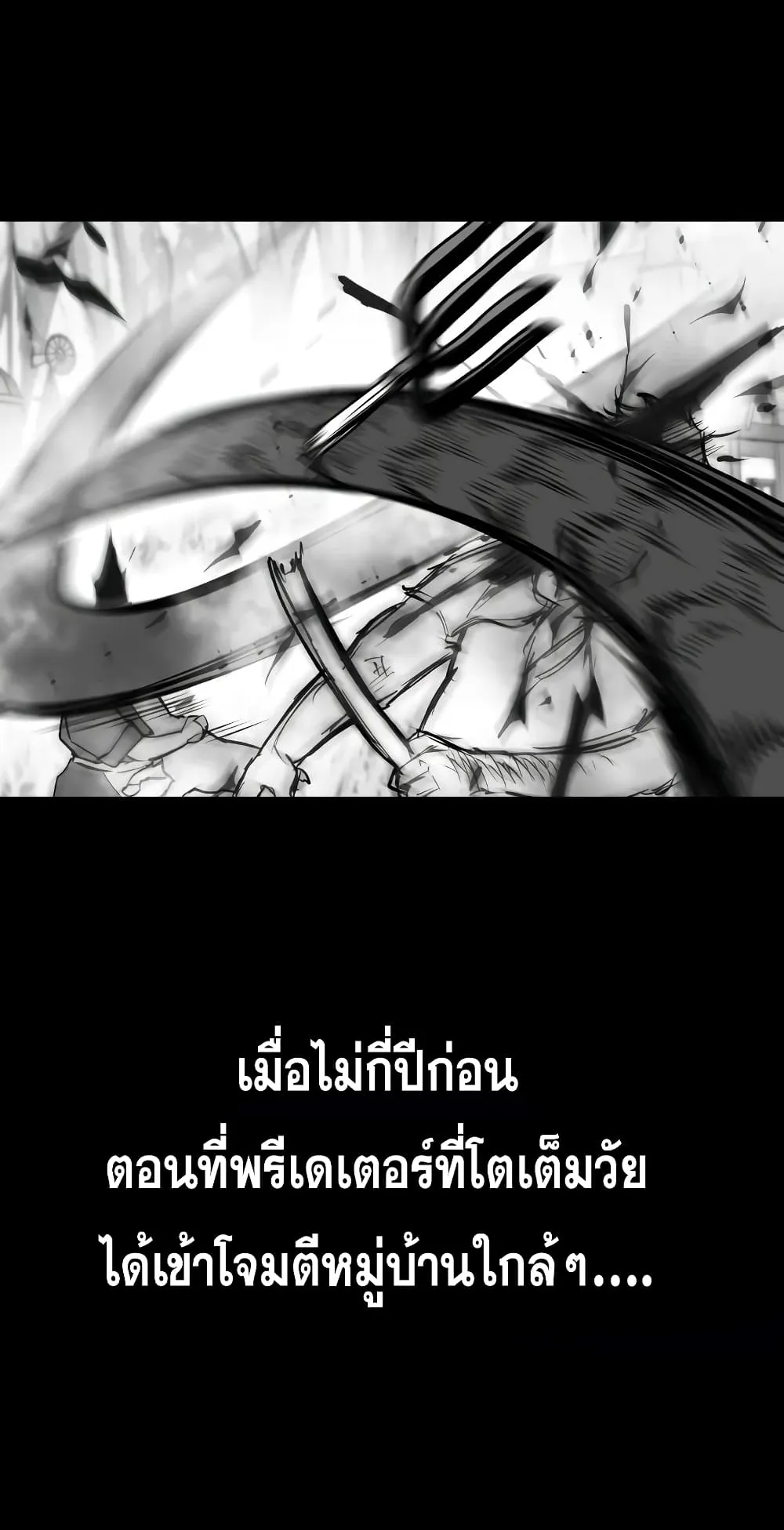 Reincarnation of the Suicidal Battle God ตอนที่ 4 หน้า 21