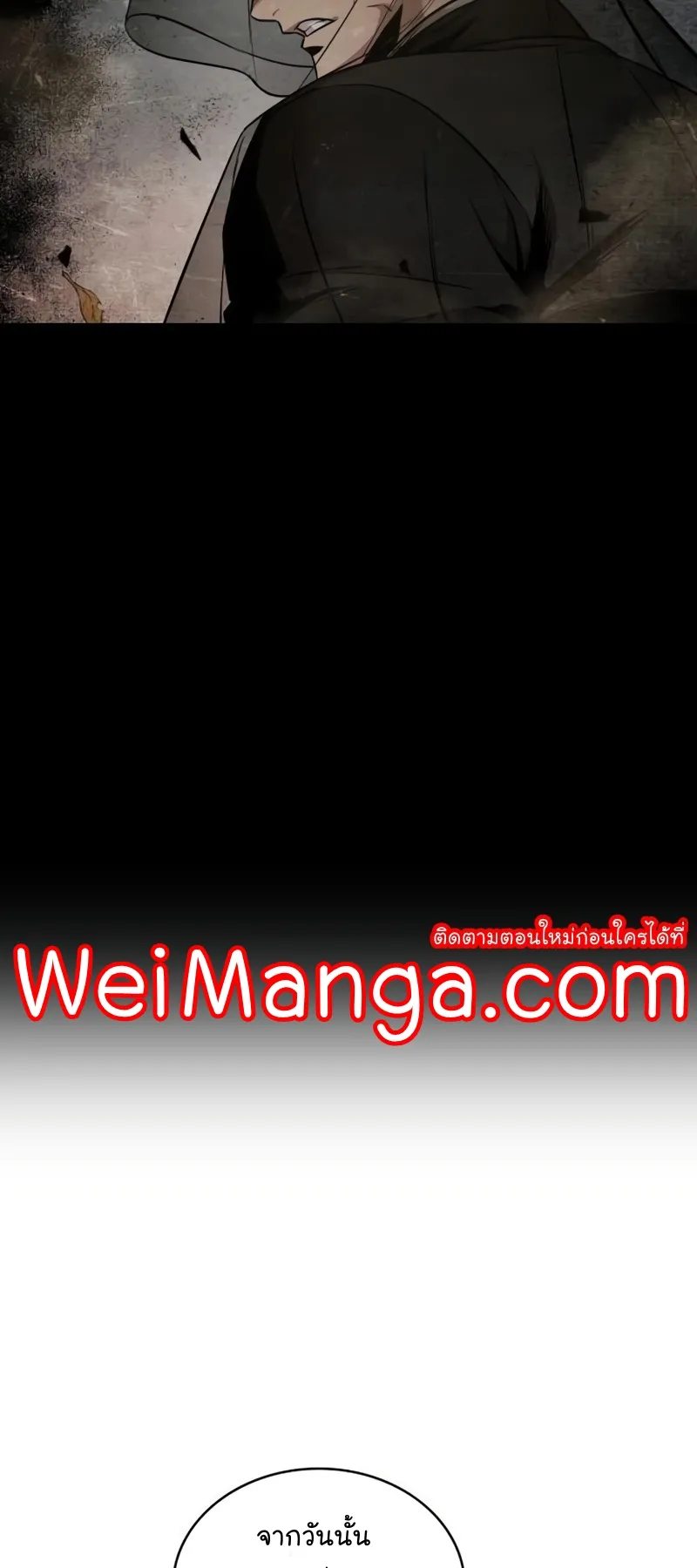 Nano Machine Chapter 83 หน้า 59