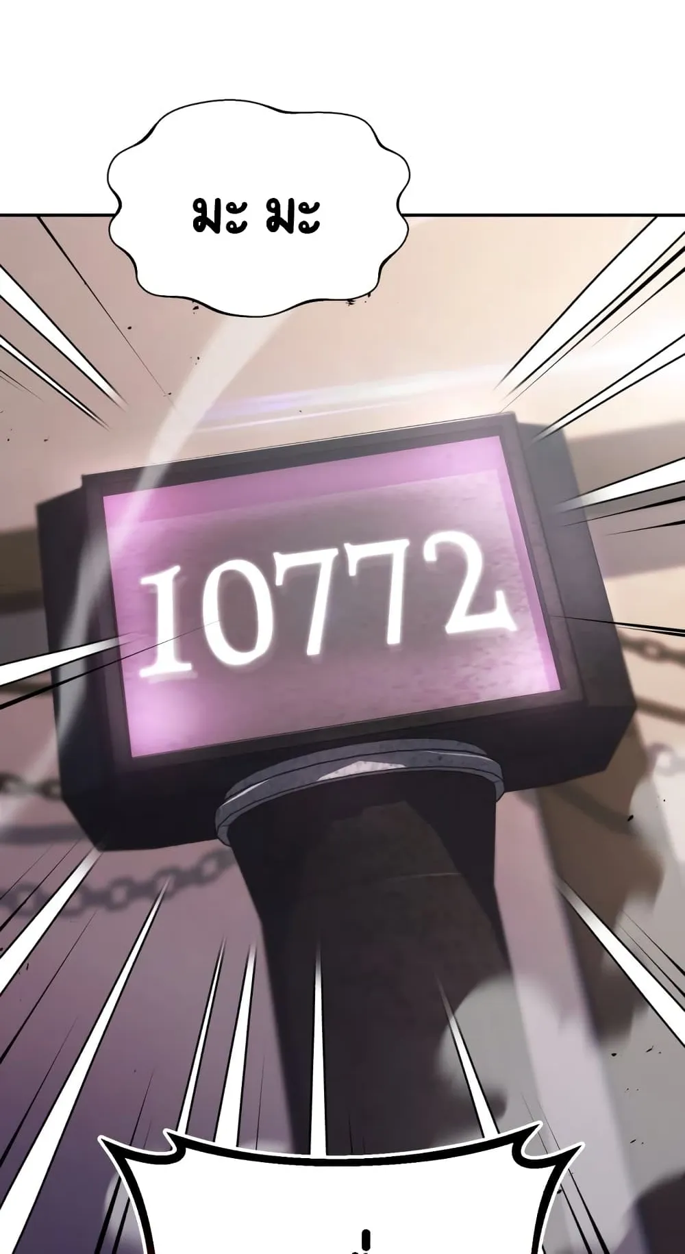 The Lazy Lord Masters the Sword ตอนที่ 42 หน้า 76
