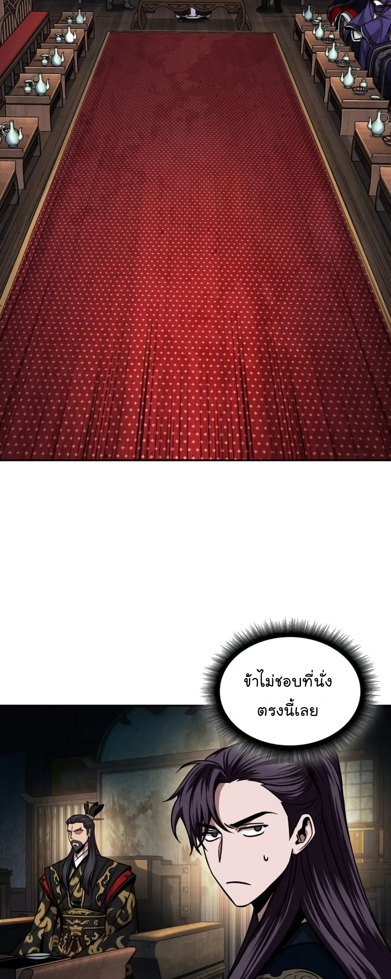 Nano Machine Chapter 106 หน้า 20