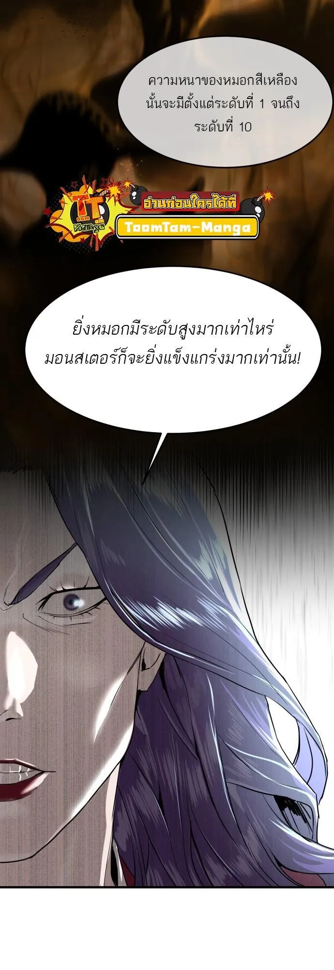 Special Civil Servant ตอนที่ 2 หน้า 41