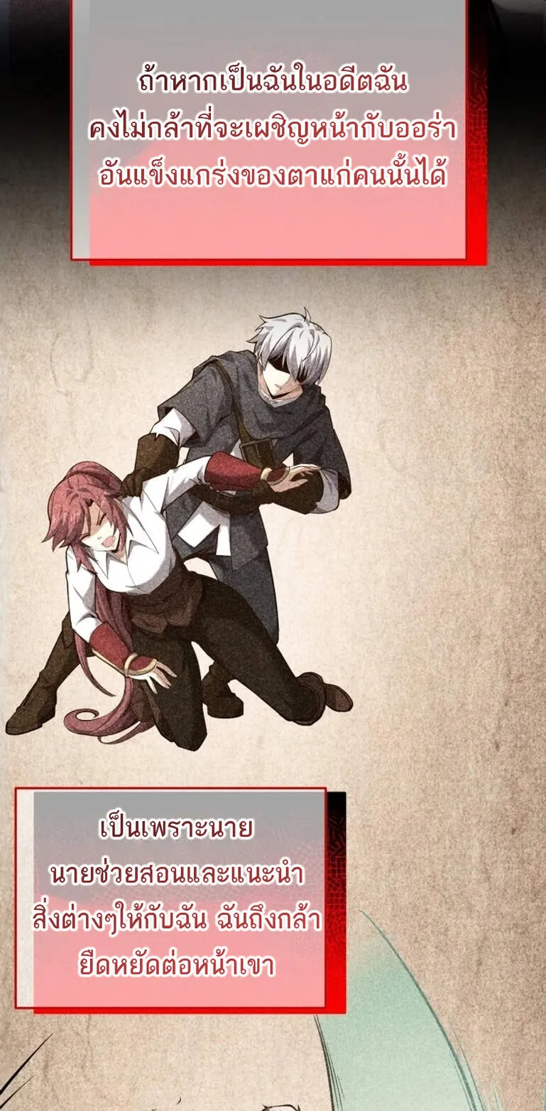 Reincarnation Sword Master ตอนที่ 9 หน้า 32