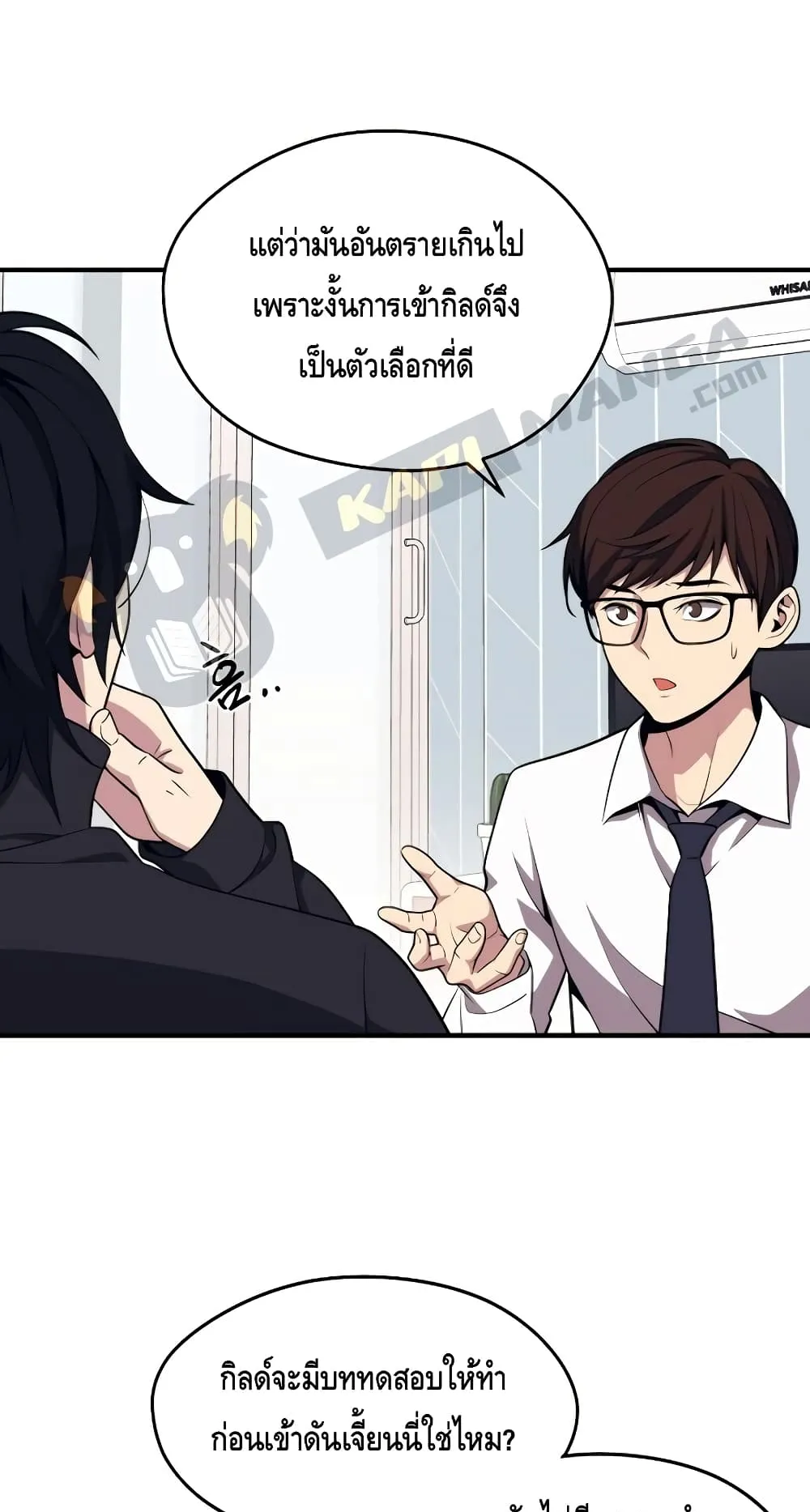 Seoul Station’s Necromancer ตอนที่ 5 หน้า 75