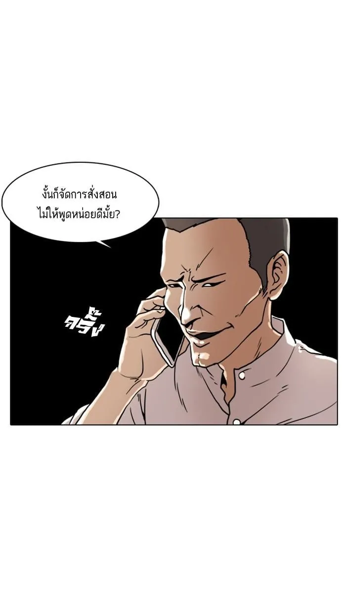 Lookism ตอนที่ 8 หน้า 25