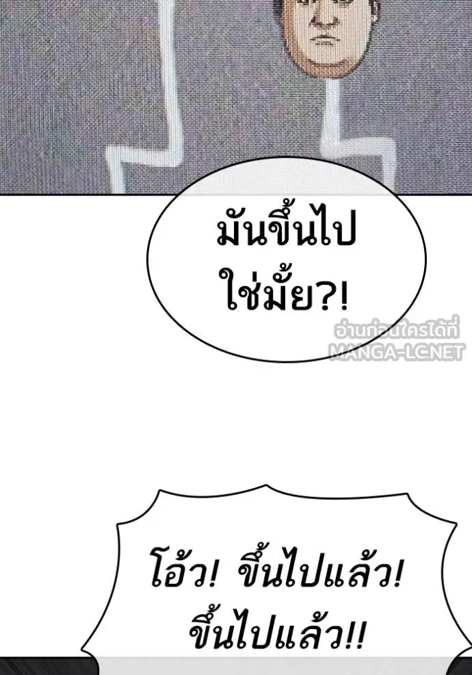 Loser Life 2 ตอนที่ 42 หน้า 36