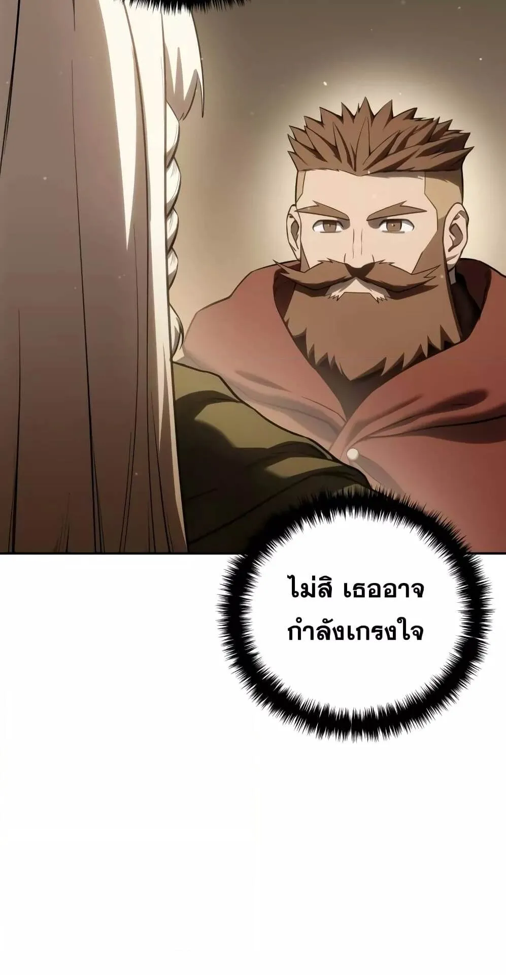 Star-Embracing Swordmaster ตอนที่ 48 หน้า 72