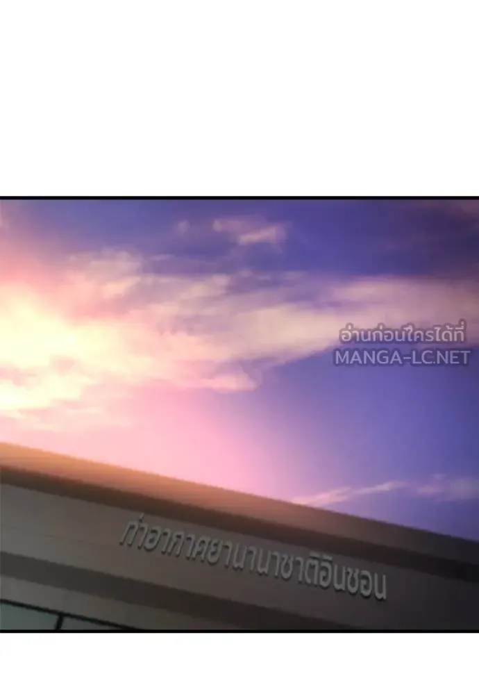 Hiding the logistics center in Apocalypse ตอนที่ 40 หน้า 154