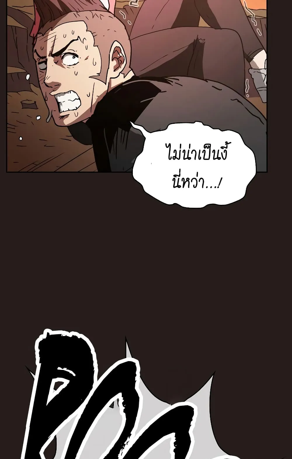 Is This Hunter for Real ตอนที่ 1 หน้า 81