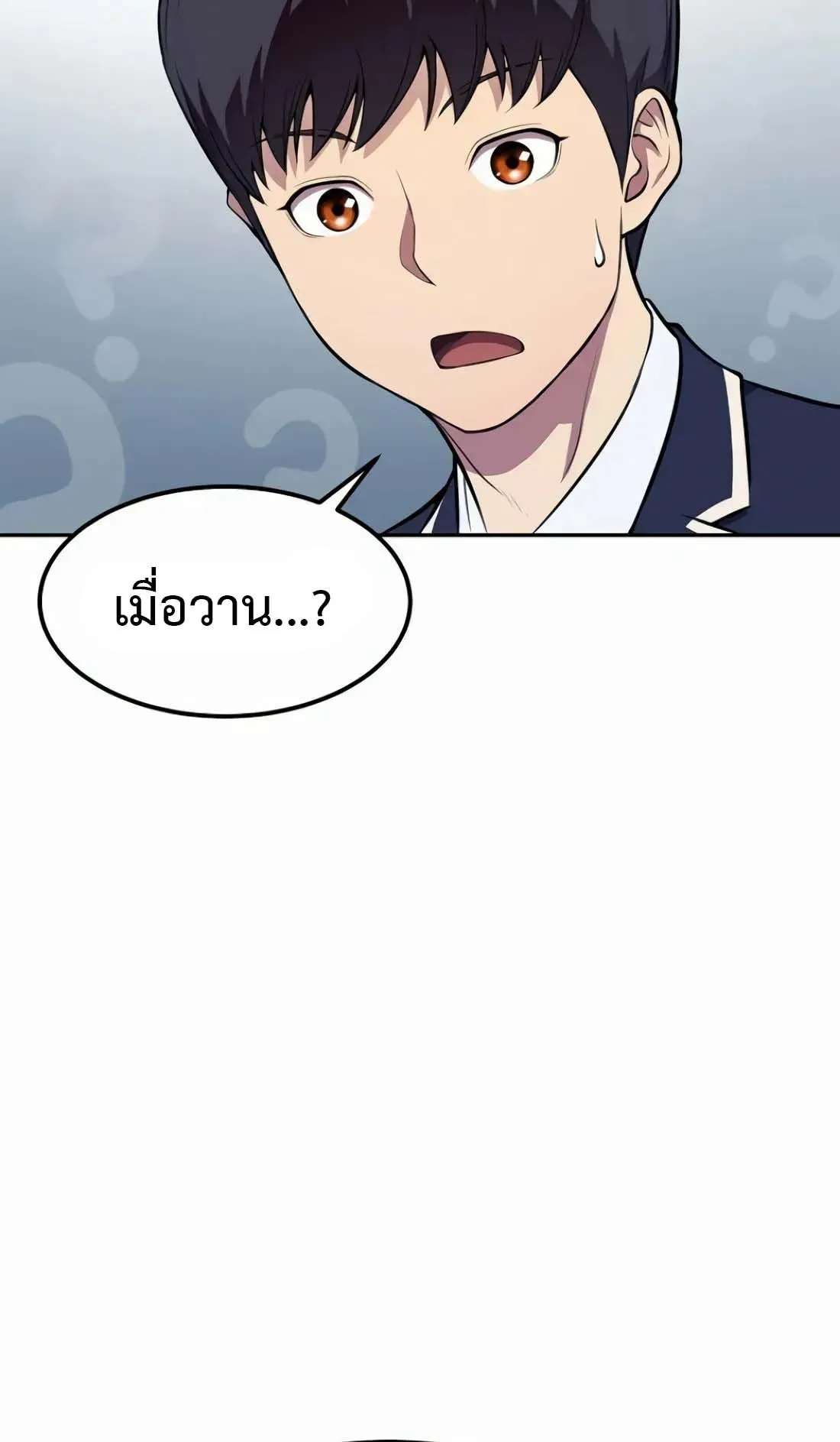 Academy Reincarnation Hero การหวนคืนของวีรบุรุษแห่งสถาบัน ตอนที่ 4 หน้า 56