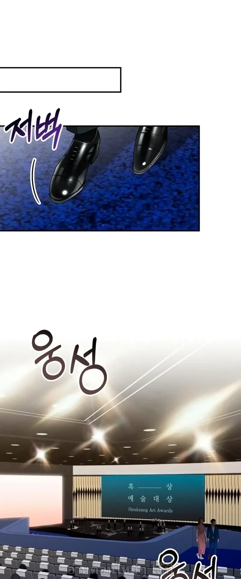 I Was Immediately Mistaken for a Monster Genius Actor ตอนที่ 103 หน้า 22