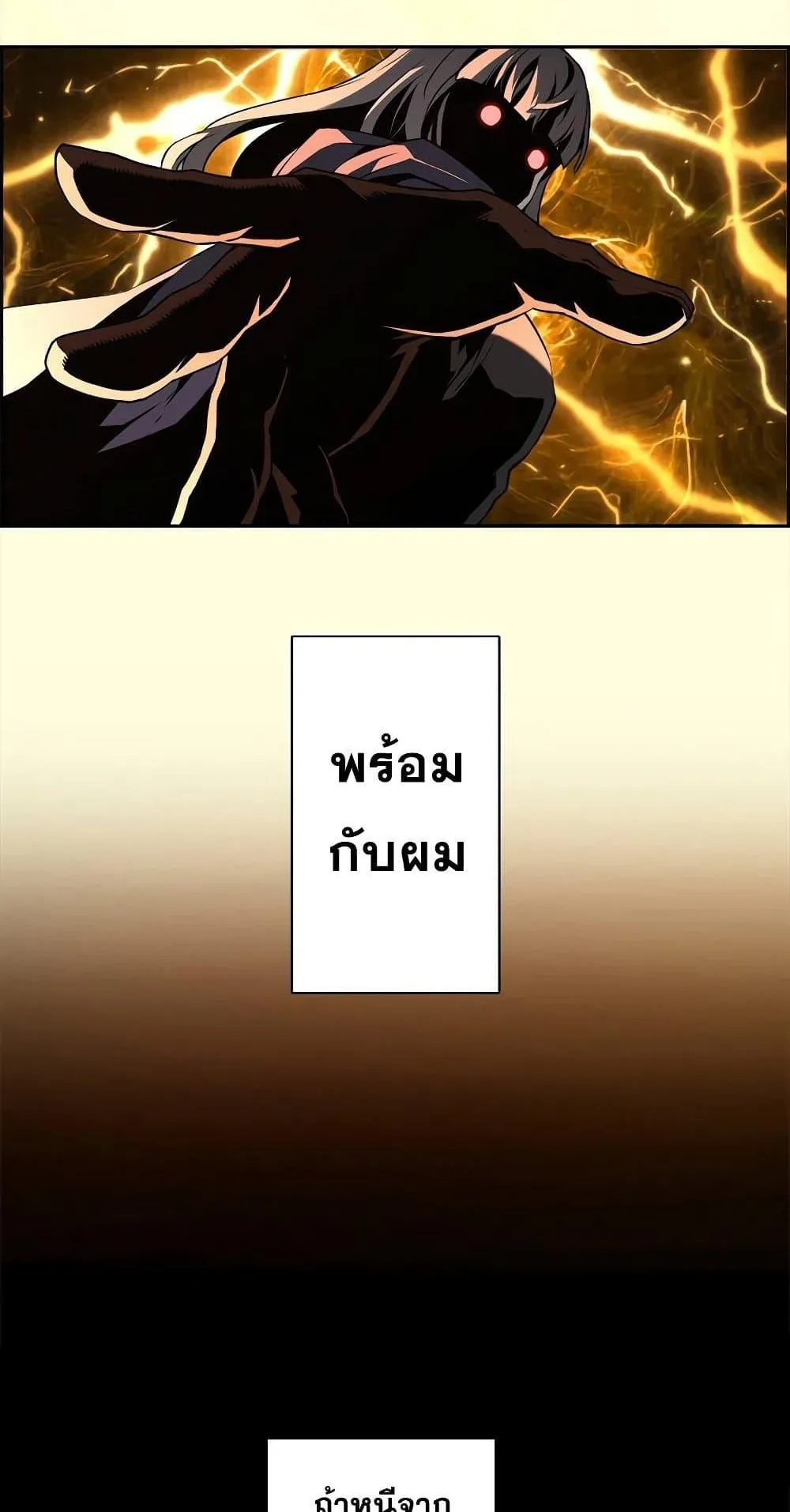 Necromancer’s Evolutionary Traits ตอนที่ 2 หน้า 47
