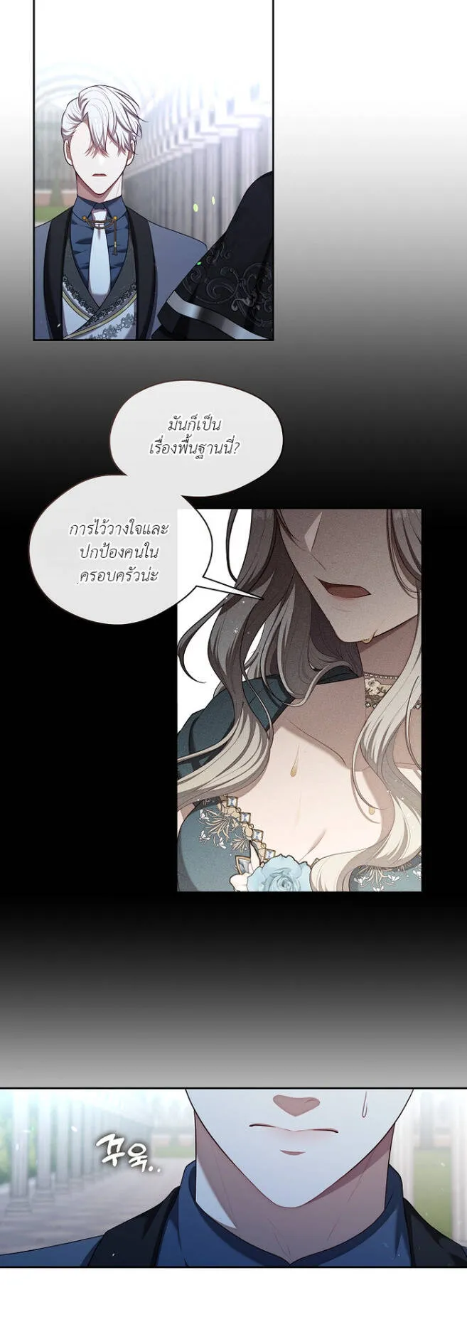 S-Class Hunter Doesn’t Want to Be a Villainous Princess ตอนที่ 10 หน้า 28