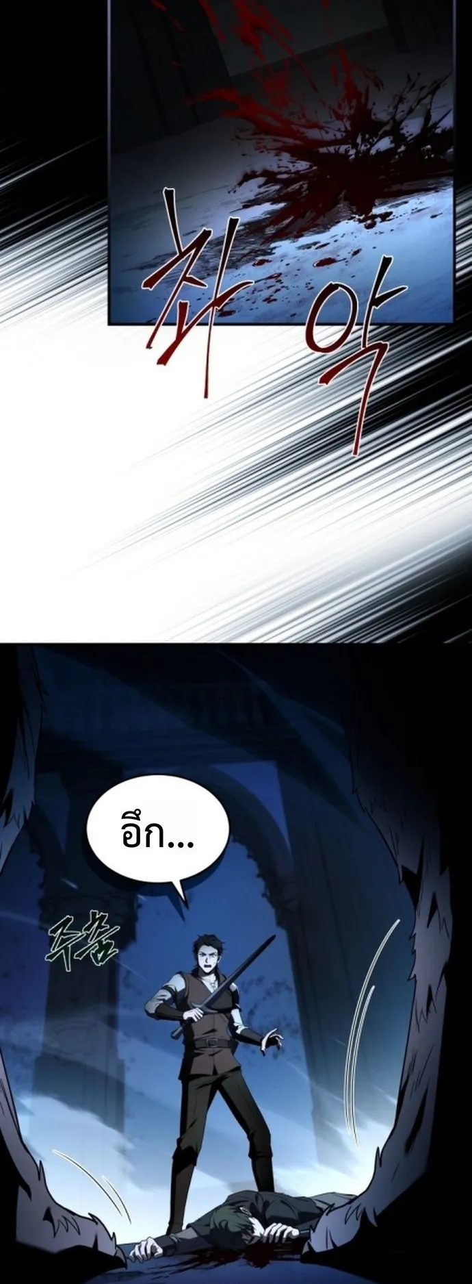 The Swordmaster Who Travels Through Time ตอนที่ 1 หน้า 34