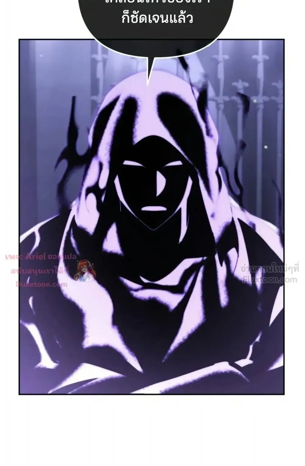 Sovereign of the Infinite Clones ตอนที่ 93 หน้า 75