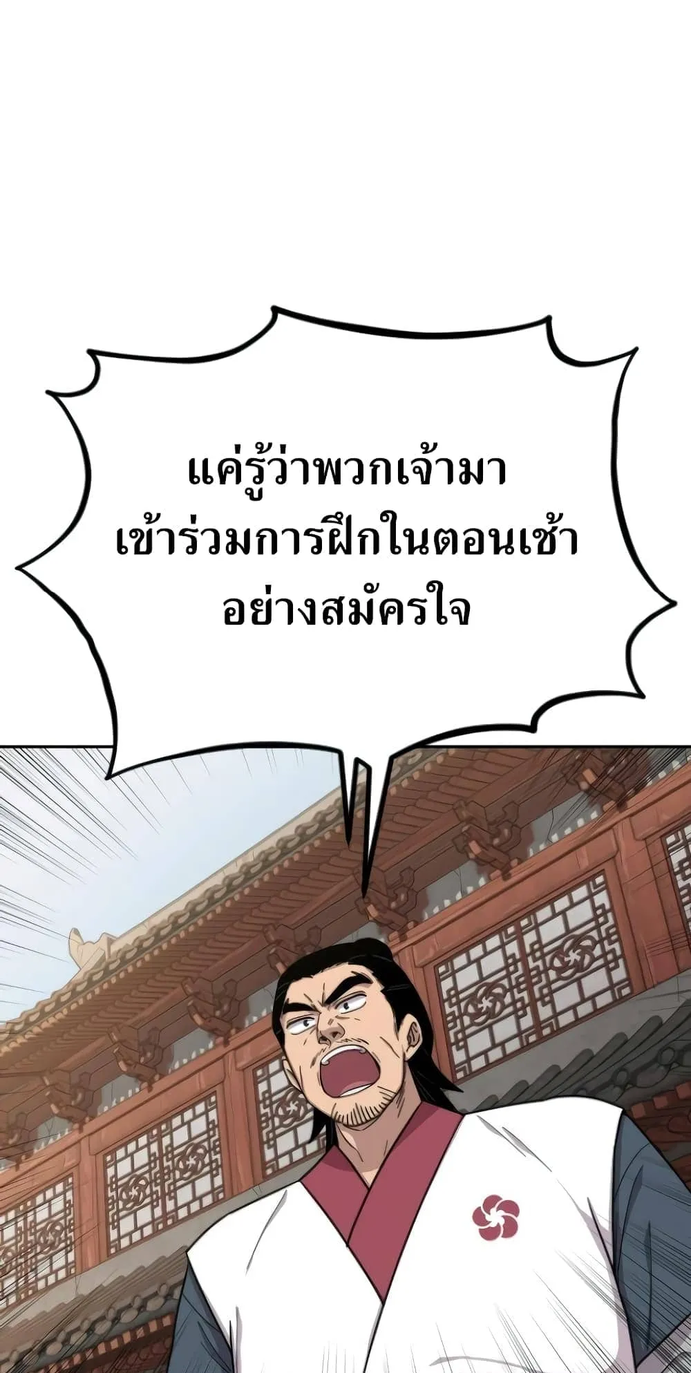 Return of the Flowery Mountain Sect ตอนที่ 5 หน้า 48