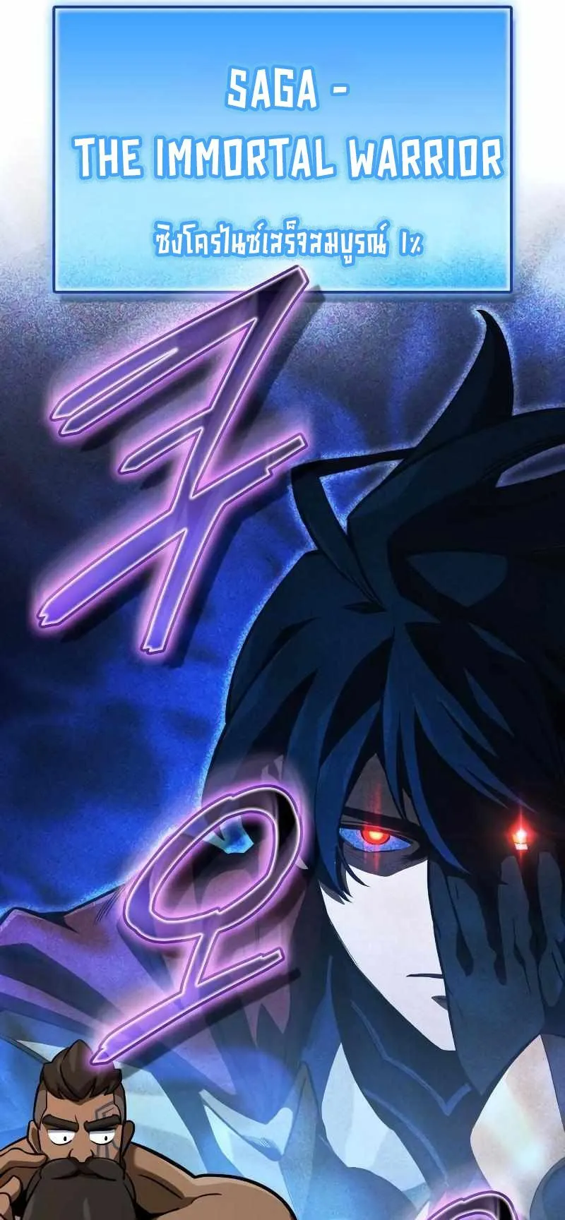 Valhalla Saga ตอนที่ 2 หน้า 20