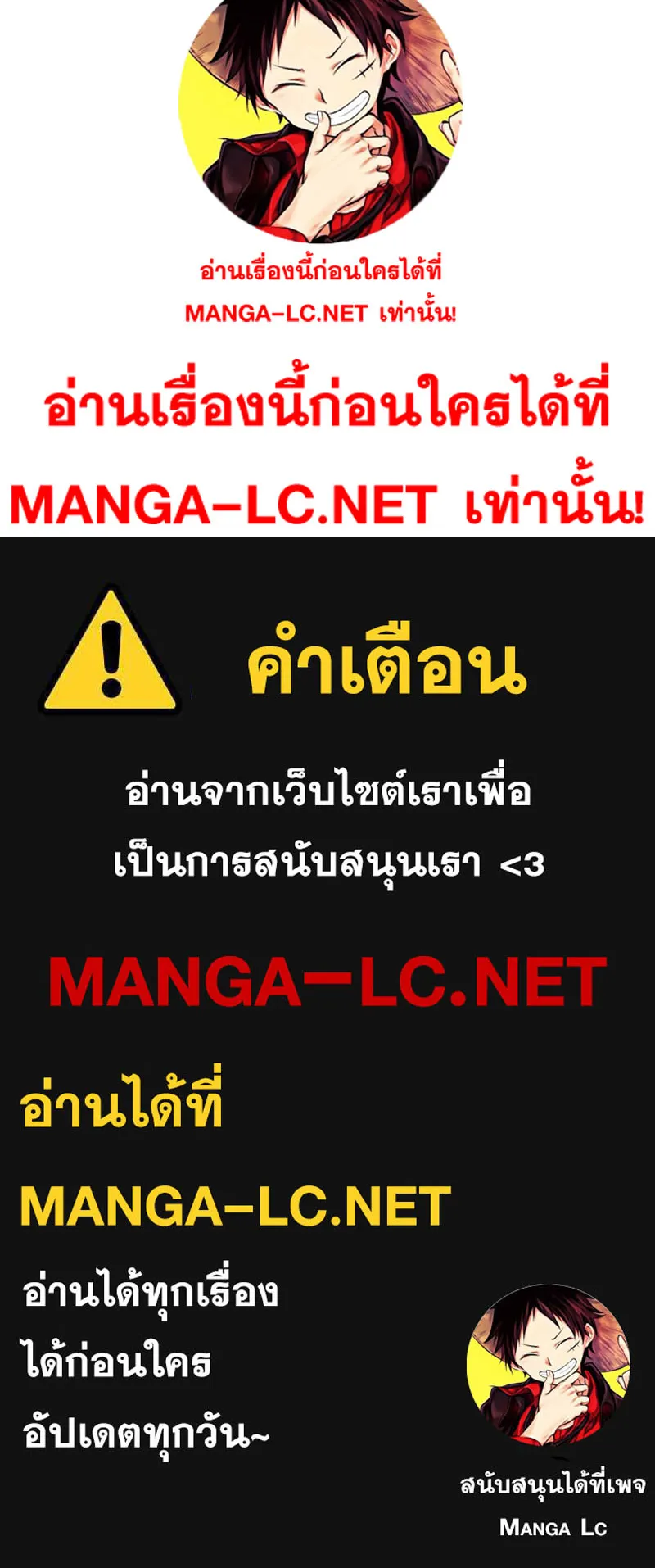 Legendary Blacksmith’s Vengeance ตอนที่ 10 หน้า 84