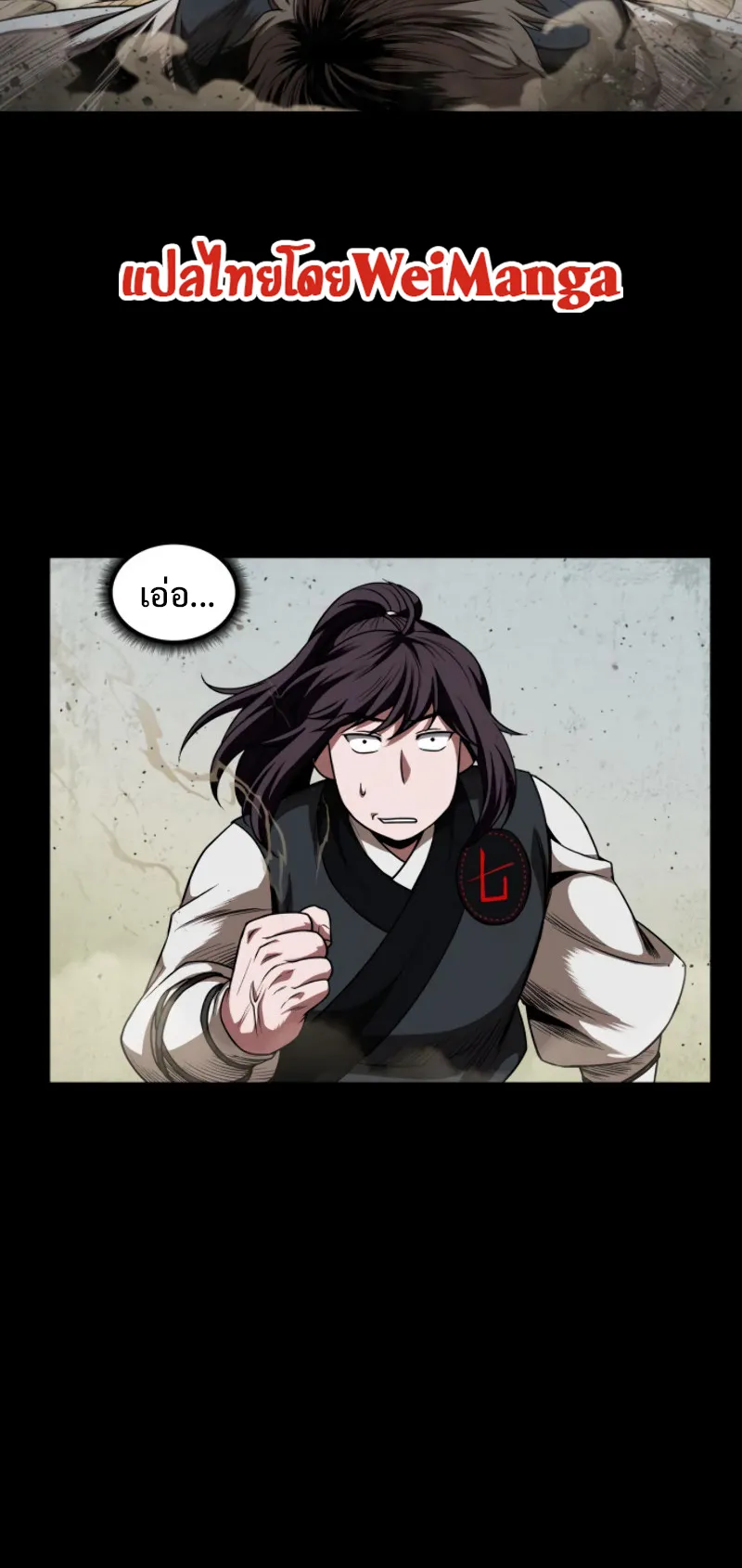 Nano Machine Chapter 53 หน้า 8