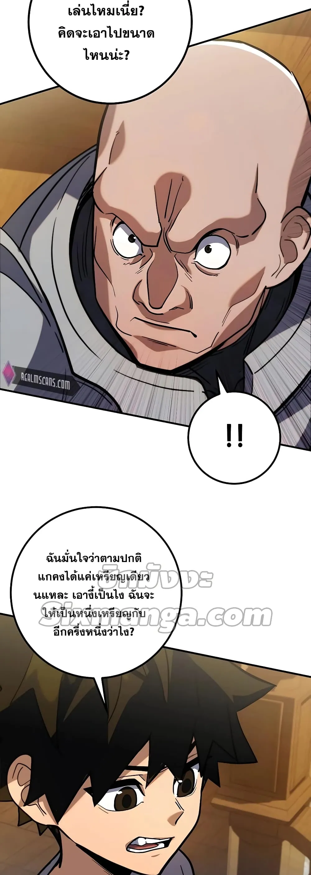 I Picked a Hammer to Save the World ตอนที่ 5 หน้า 46
