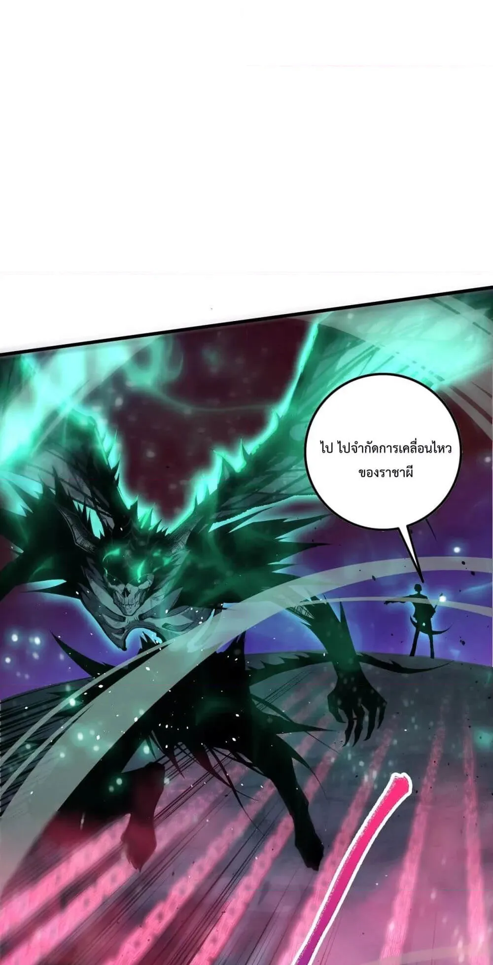 Disastrous Necromancer ตอนที่ 66 หน้า 11
