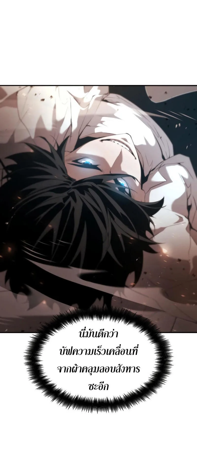 The Boundless Necromancer ตอนที่ 11 หน้า 21