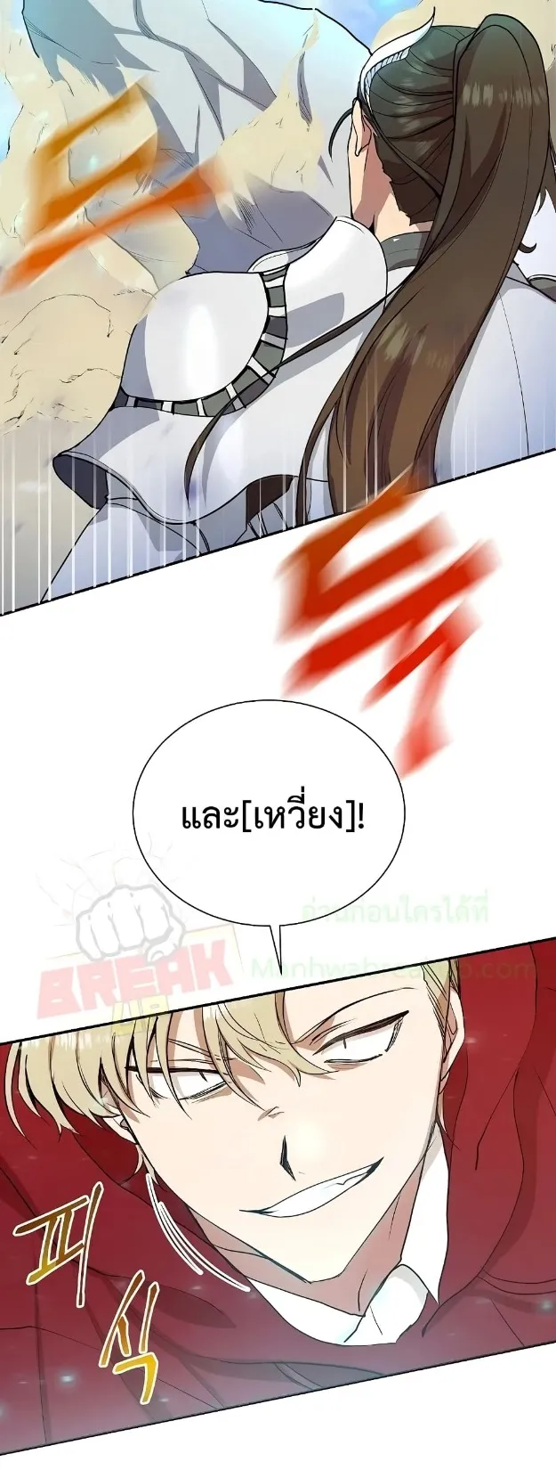 My School Life Pretending To Be a Worthless Person ตอนที่ 4 หน้า 15