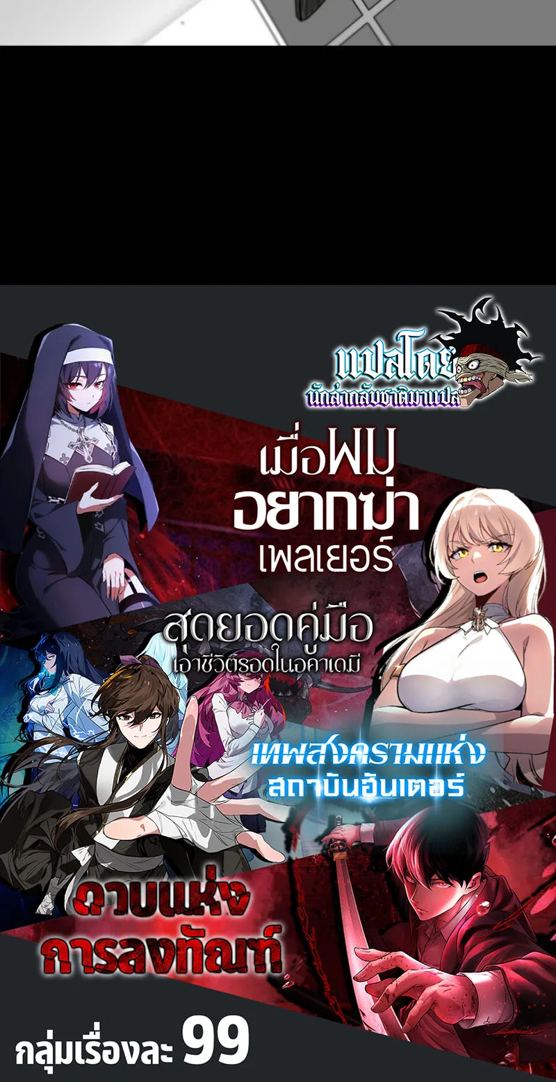 Blade of Retribution ตอนที่ 5 หน้า 133