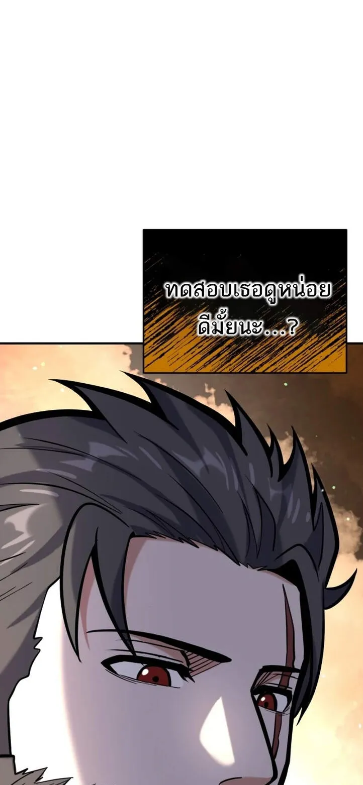 Reincarnation Sword Master ตอนที่ 6 หน้า 90