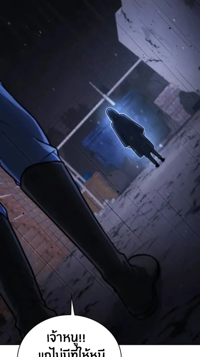 The Genius Prismatic Mage ตอนที่ 3 หน้า 63