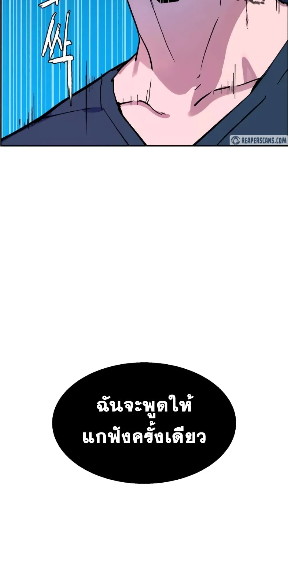 Mercenary Enrollment ตอนที่ 6 หน้า 112