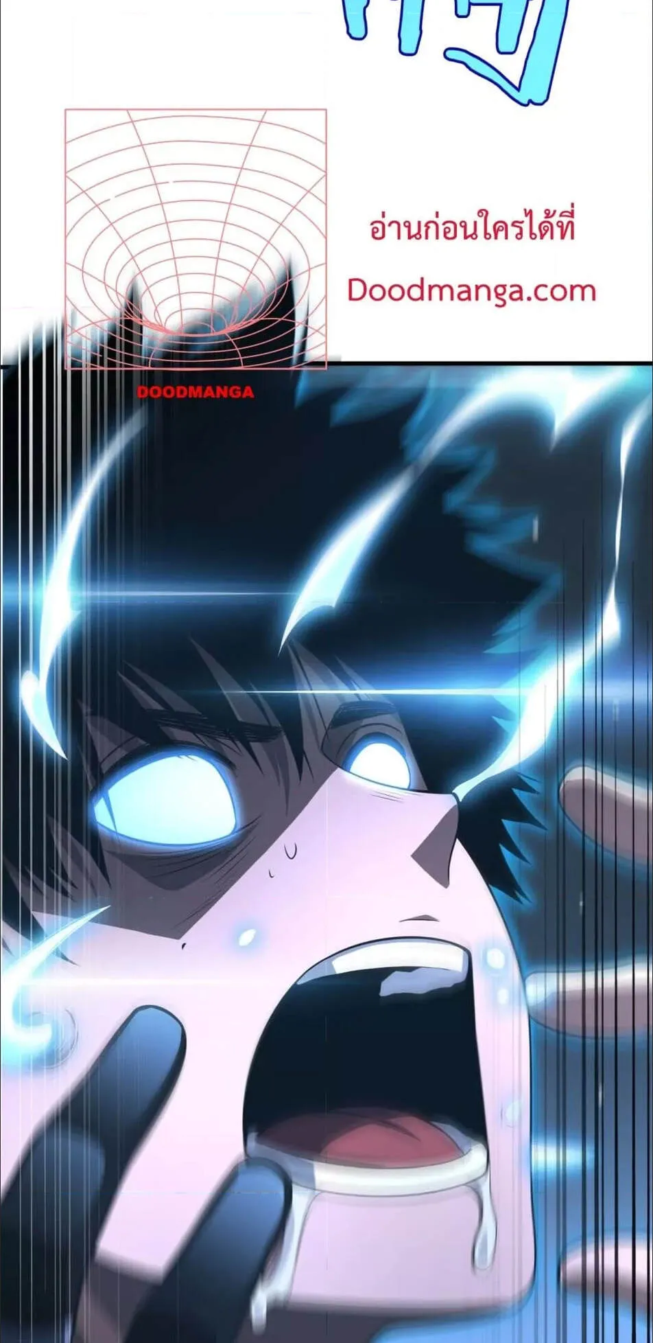 Doomsday Sword God ตอนที่ 12 หน้า 21