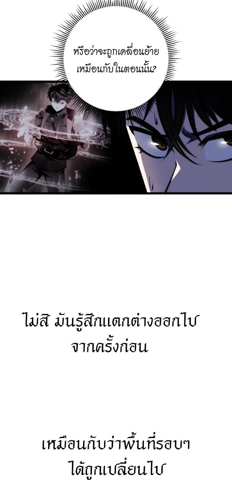 A Dragonslayer’s Peerless Regression ตอนที่ 17 หน้า 34