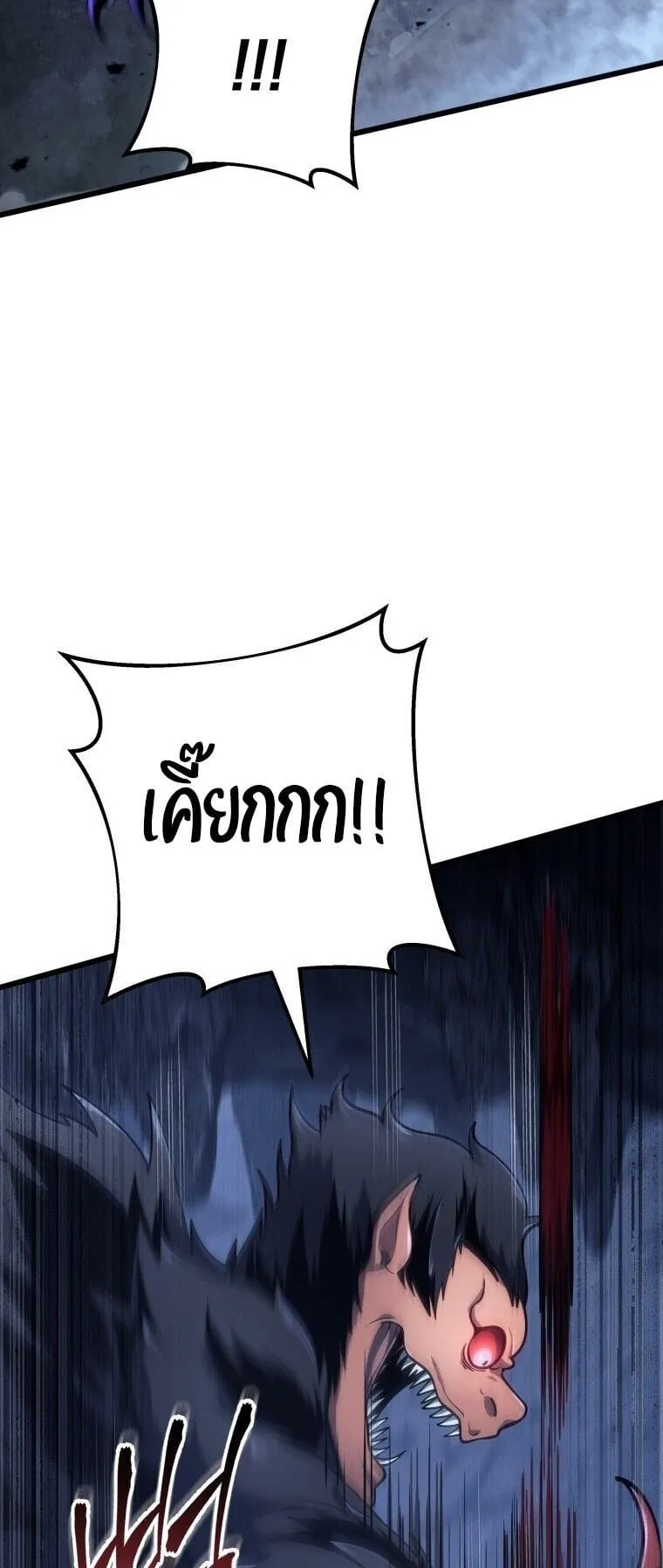 A Dragonslayer’s Peerless Regression ตอนที่ 74 หน้า 32