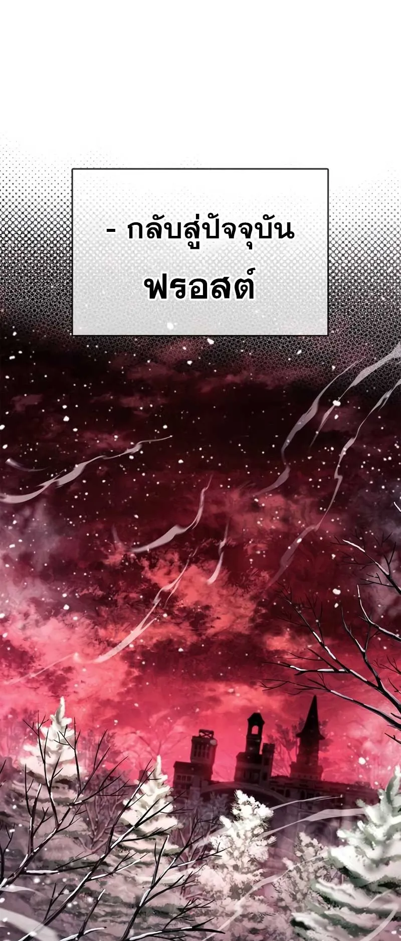 The Player Hides His Past ตอนที่ 42 หน้า 44