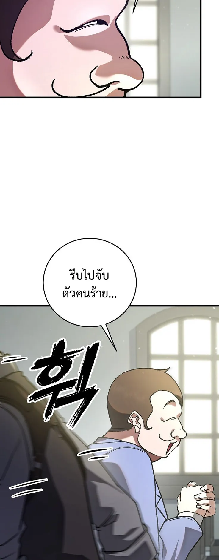 The Returnee’s Hidden Strategy Streaming ตอนที่ 4 หน้า 22