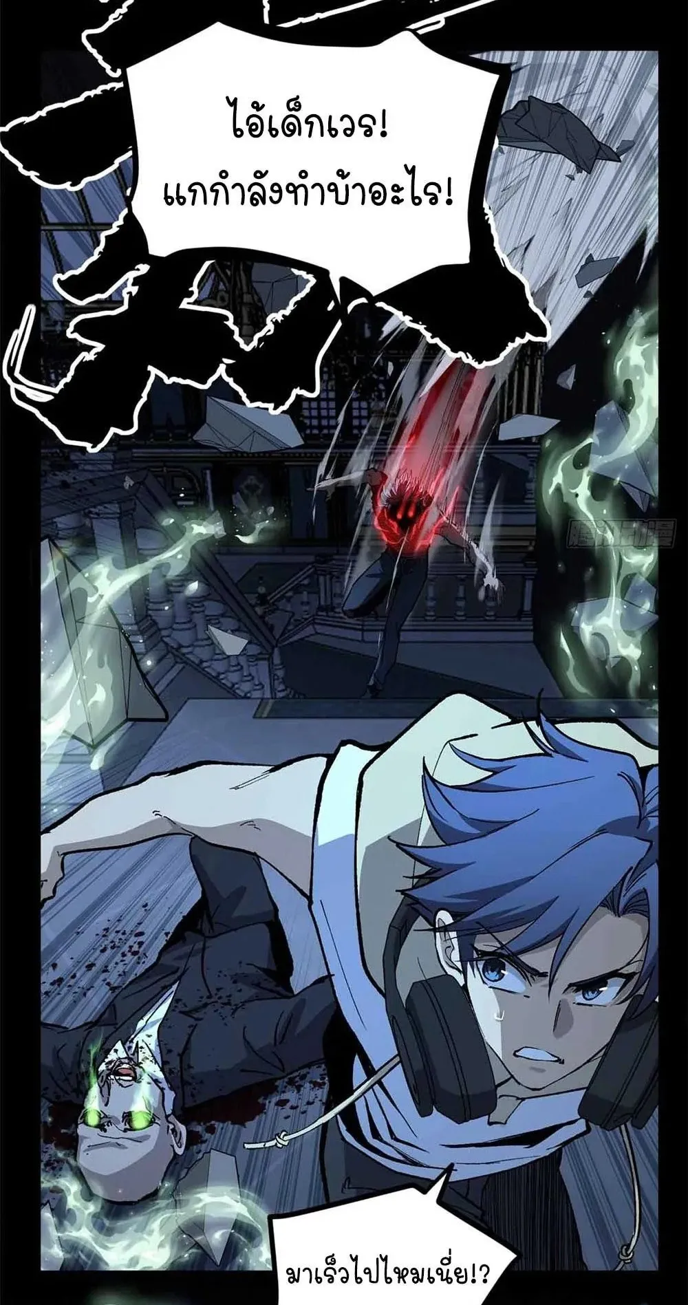Gatekeeper of the Boundless Worlds ตอนที่ 40 หน้า 23