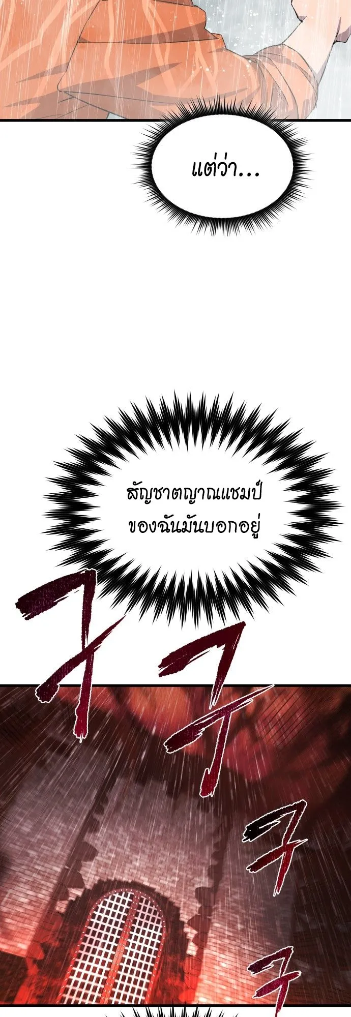 The Genius Mage Who Uses His Fists ตอนที่ 2 หน้า 16