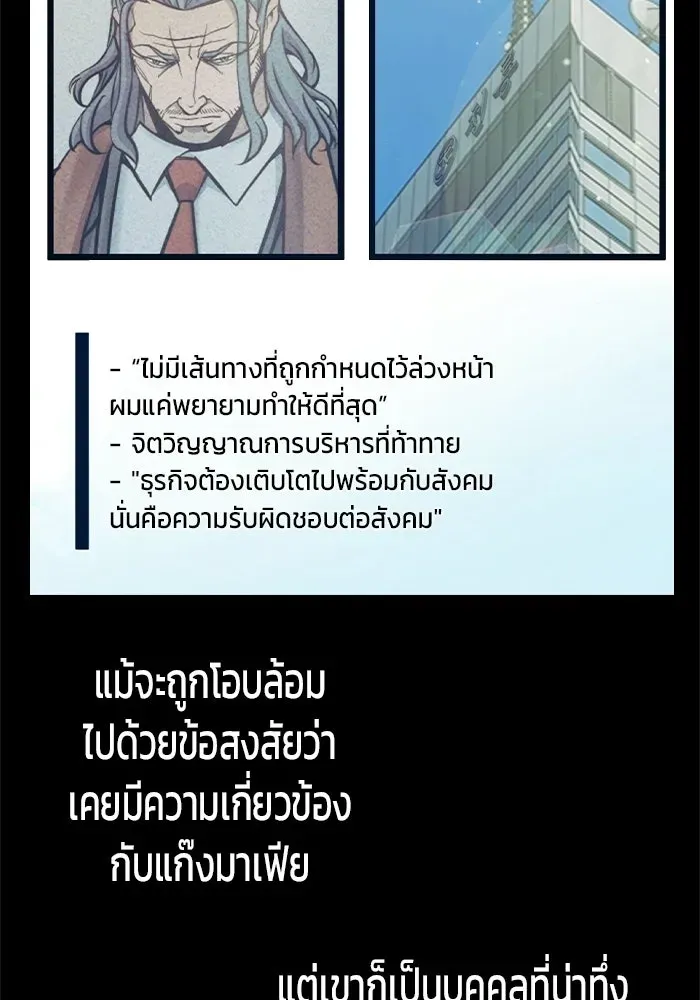 Juvenile Prison ตอนที่ 104 หน้า 20