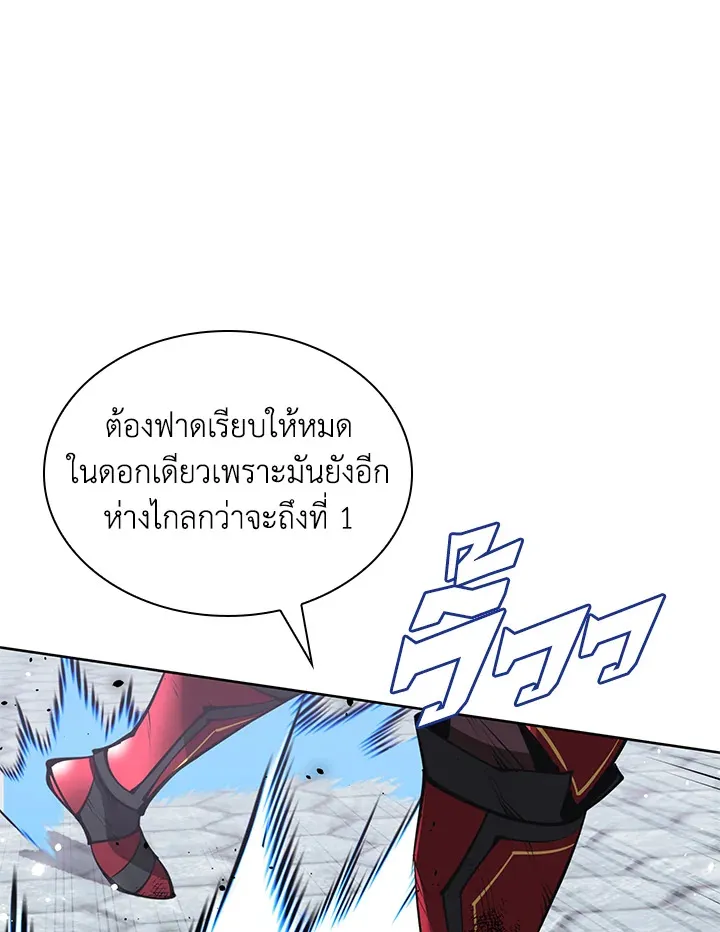 Overgeared ตอนที่ 242 หน้า 46