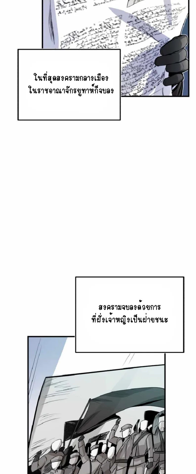 The Academy’s Undercover Professor ตอนที่ 1 หน้า 37