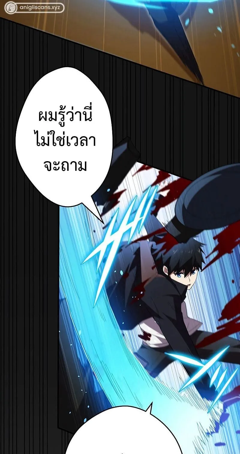 The God-Slaying Copycat ตอนที่ 8 หน้า 42