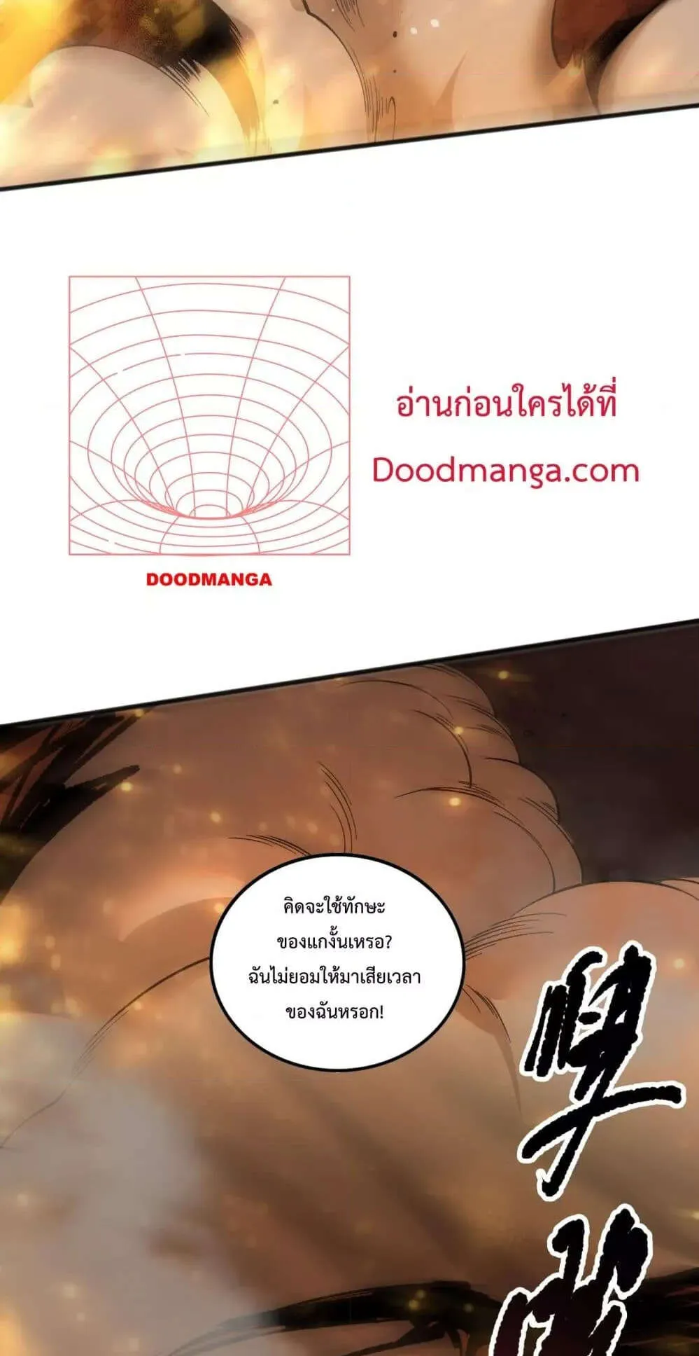 Disastrous Necromancer ตอนที่ 130 หน้า 61