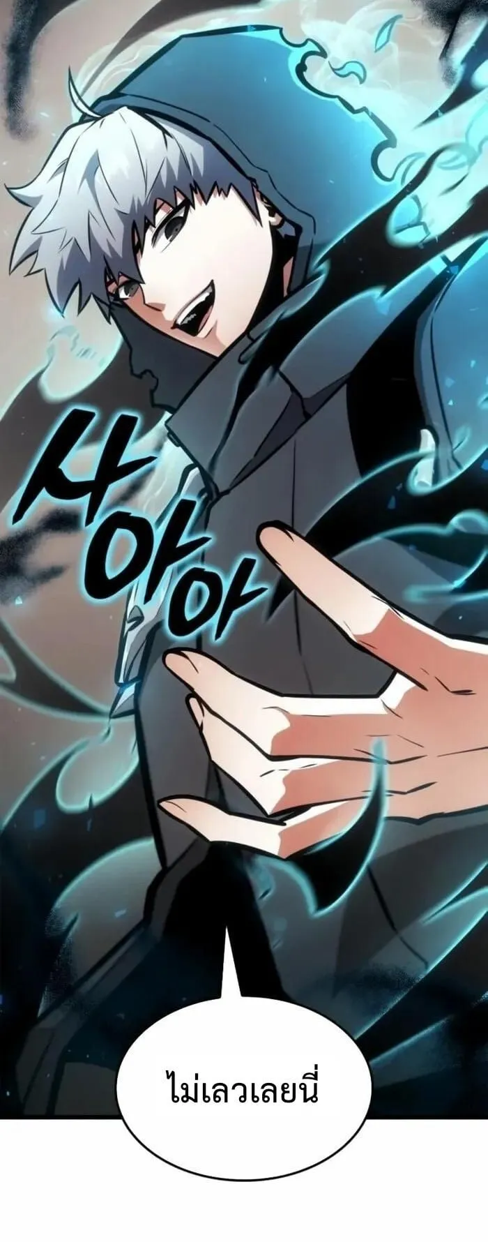 Emperor of Solo Play ตอนที่ 7 หน้า 37
