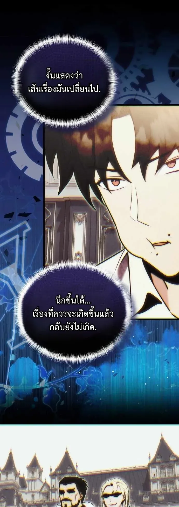 The Eldest Son of the Marquis House is a Martial Artist ตอนที่ 3 หน้า 31
