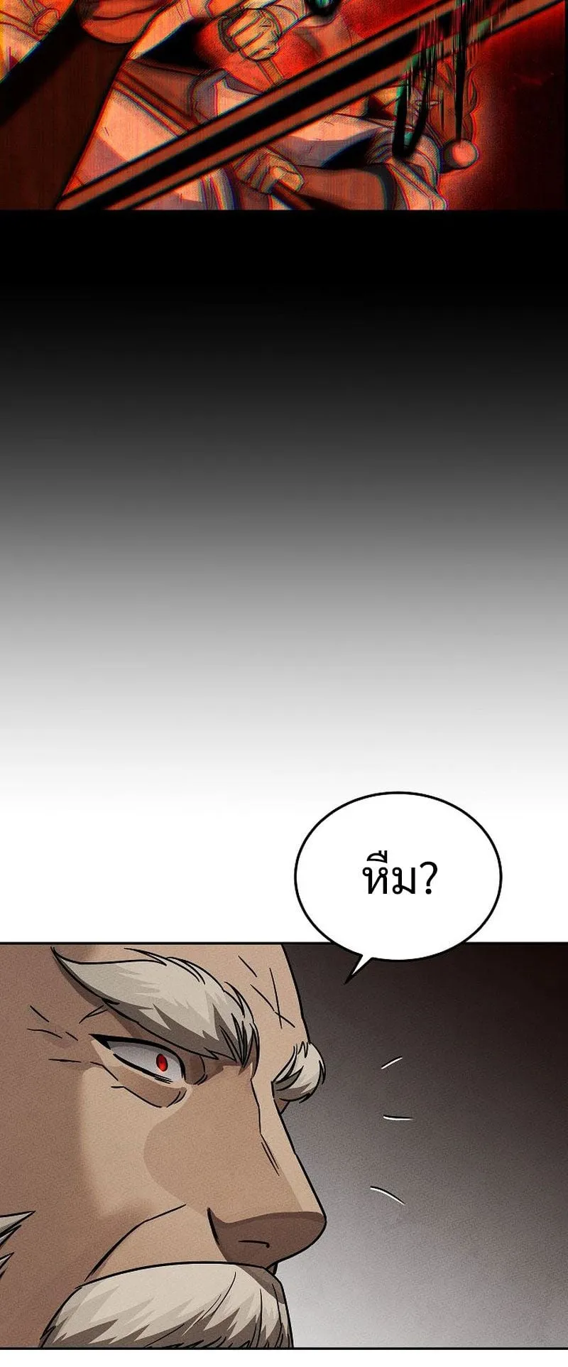 The Divine Demon’s Grand Ascension ตอนที่ 3 หน้า 27