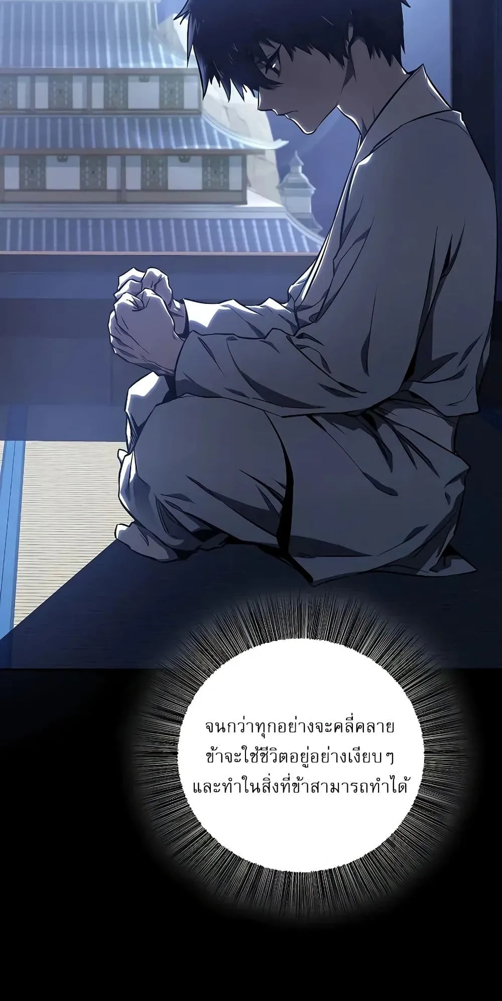 Childhood Friend of the Zenith ตอนที่ 3 หน้า 48