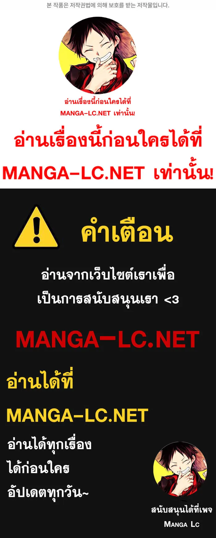 Legendary Blacksmith’s Vengeance ตอนที่ 2 หน้า 146