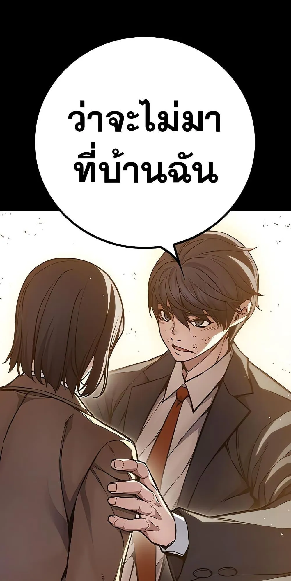 Juvenile Prison ตอนที่ 2 หน้า 43