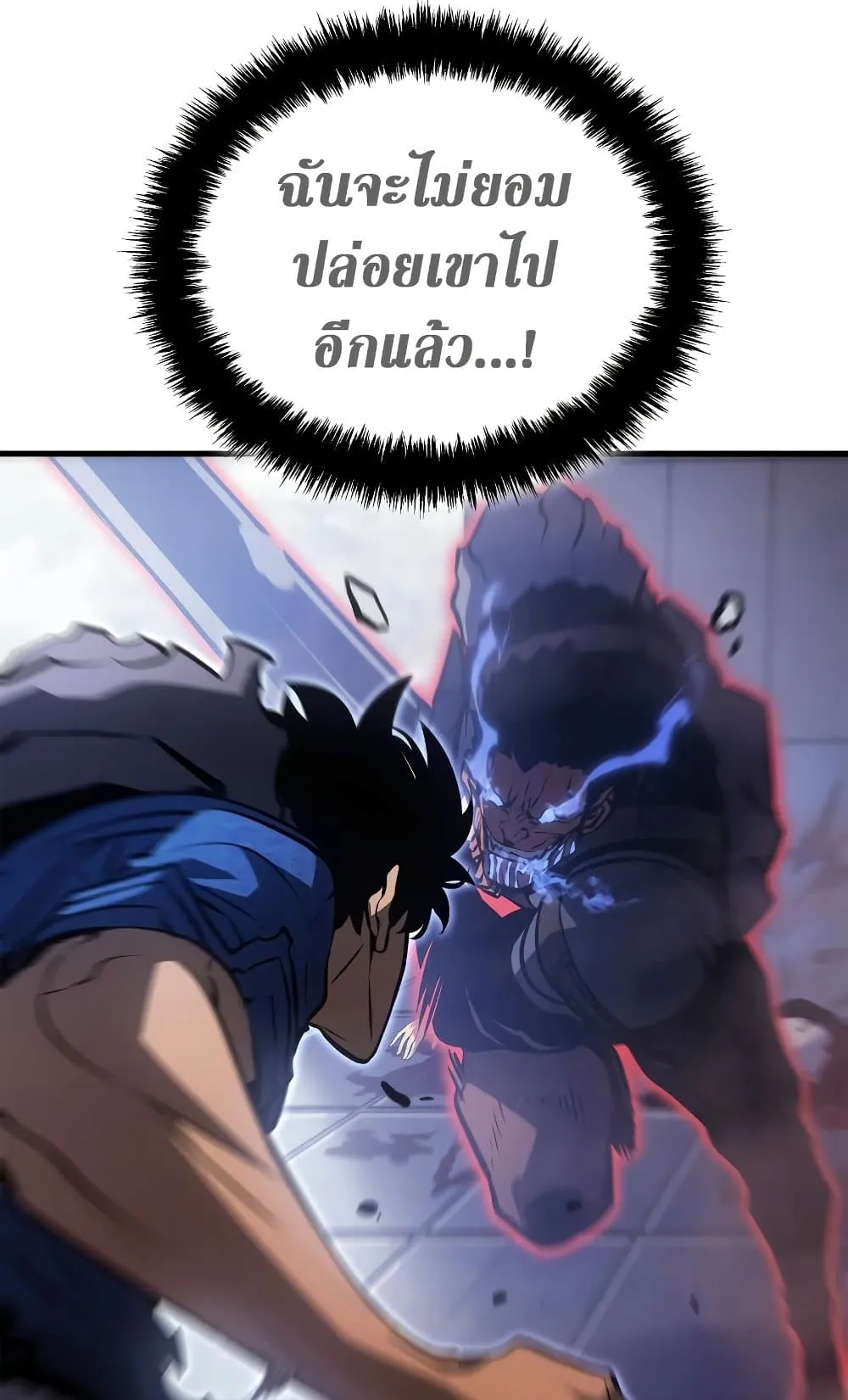 Solo Leveling: Ragnarok ตอนที่ 3 หน้า 66