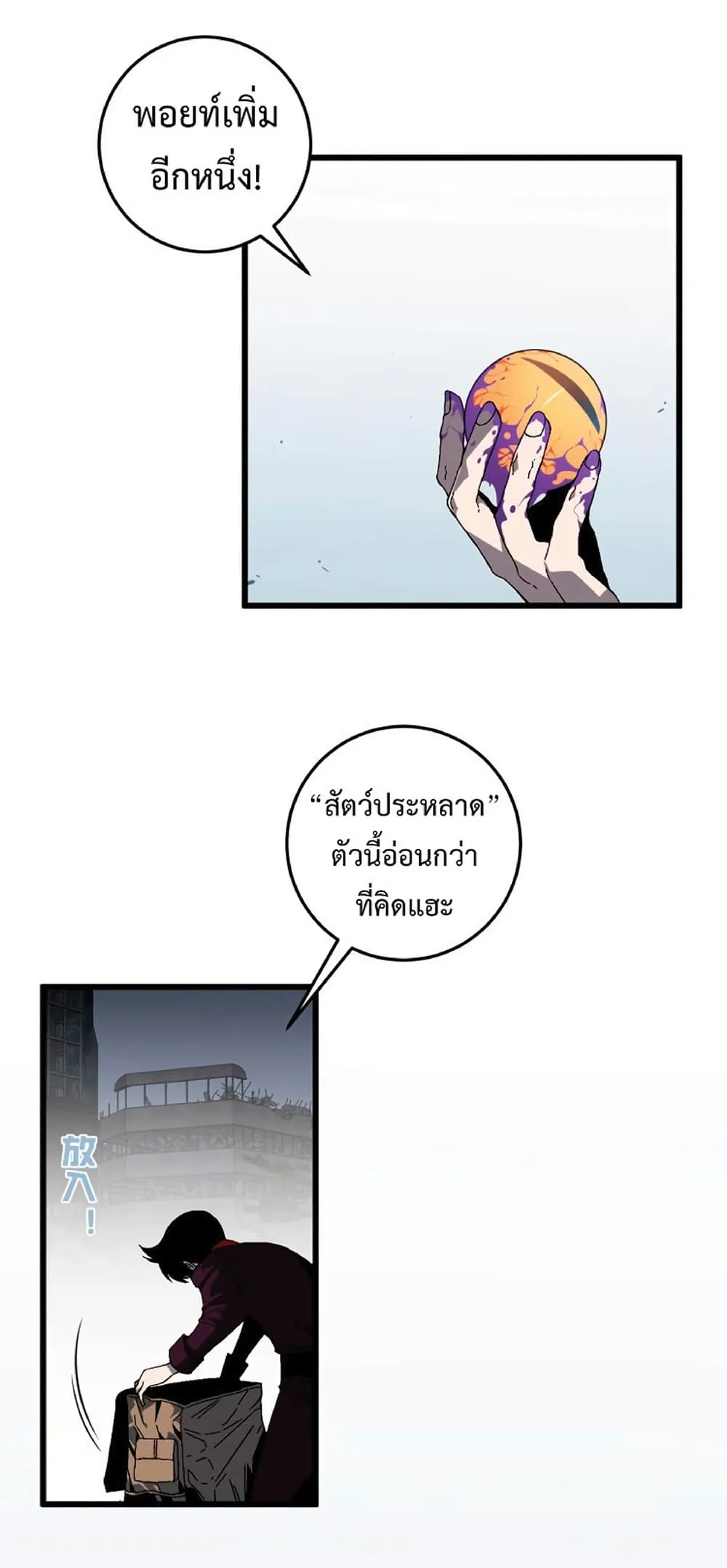 Your Talent is Mine ตอนที่ 8 หน้า 15